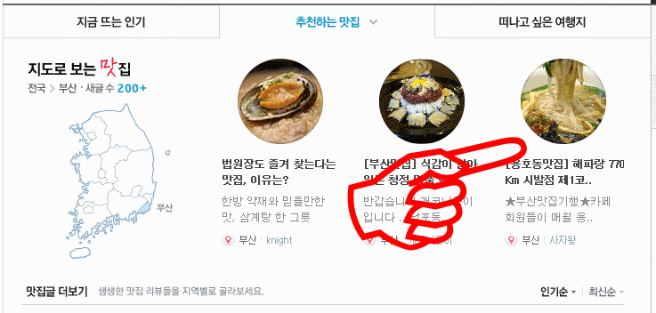 메가리 국수 이미지