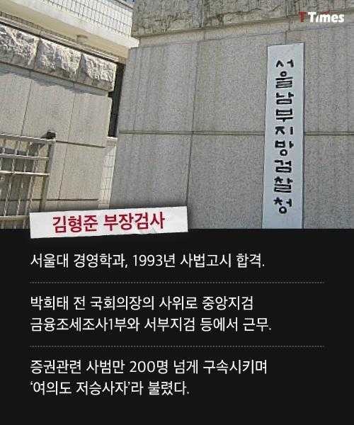 검사들의 내로남불 | 인스티즈