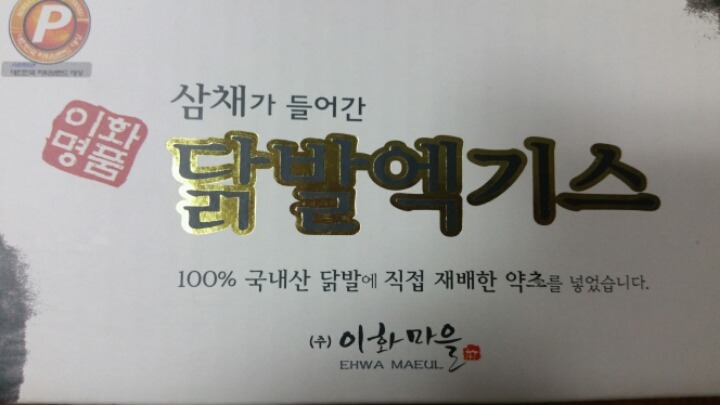 이화닭발 이미지