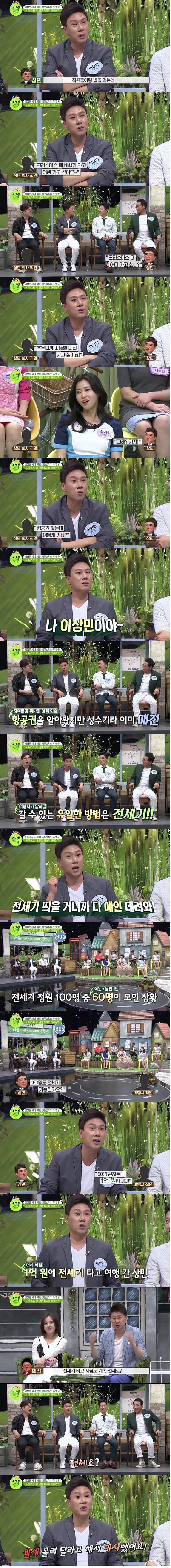 이상민 인생 최고의 허세는? | 인스티즈