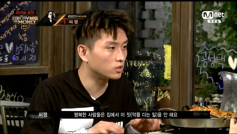 악플에대한 씨잼의 태도 | 인스티즈