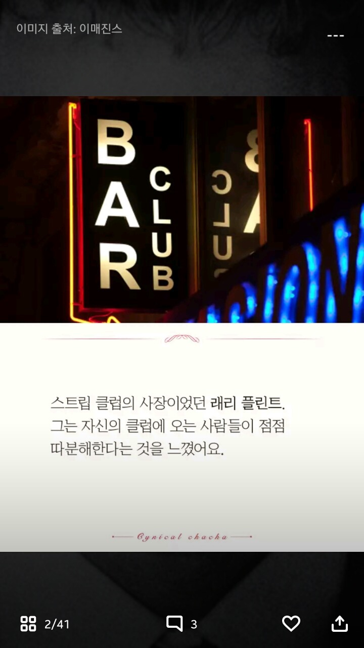 3류 포르노잡지가 미국에 미친 영향 | 인스티즈