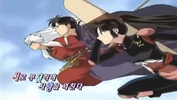 이누야샤가 제일 재밌었을때 | 인스티즈