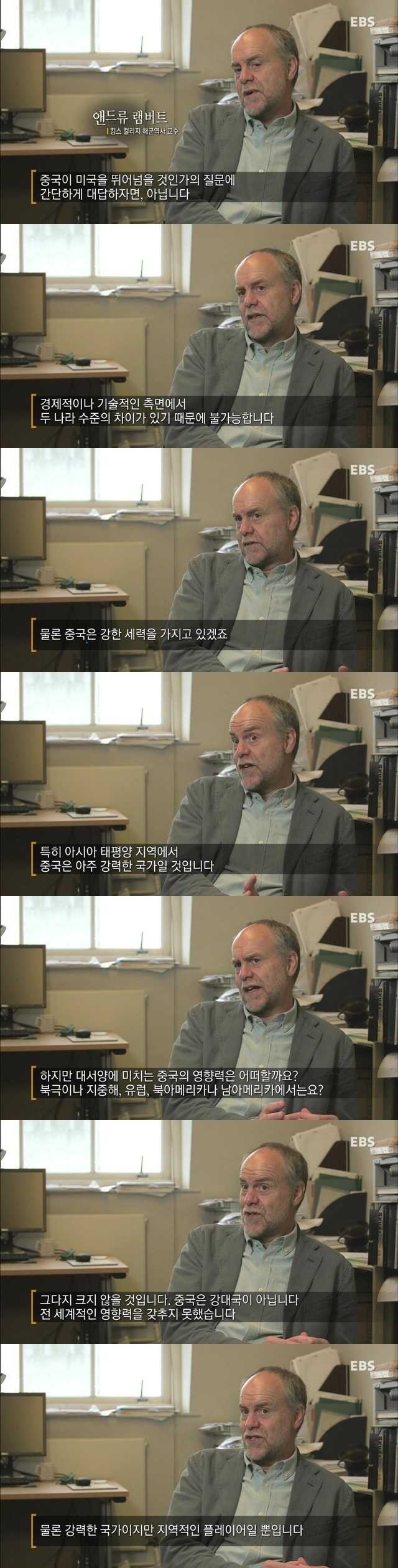 중국의 허세를 본 미국 전문가 | 인스티즈