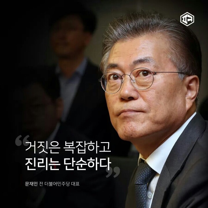 더불어 민주당 사황 역대급 포스ㄷㄷㄷㄷ | 인스티즈