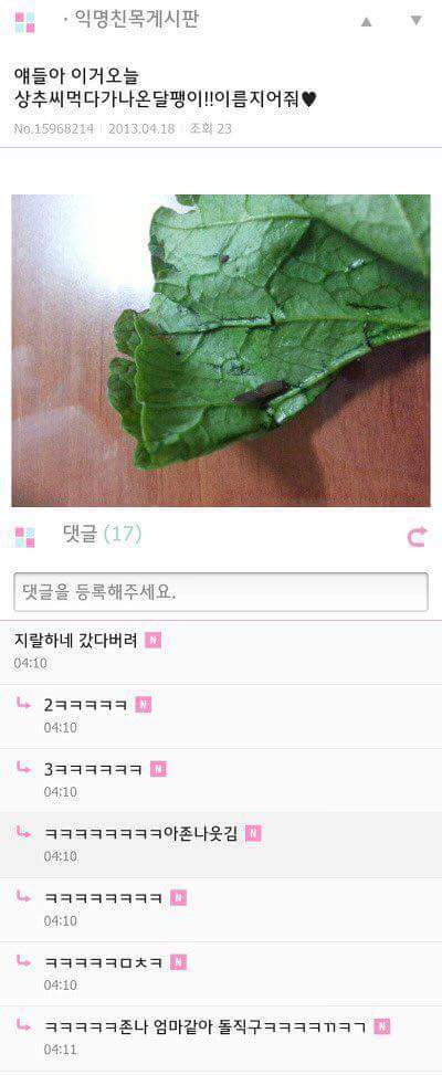 퇴근길 웃으면서 하세요 | 인스티즈