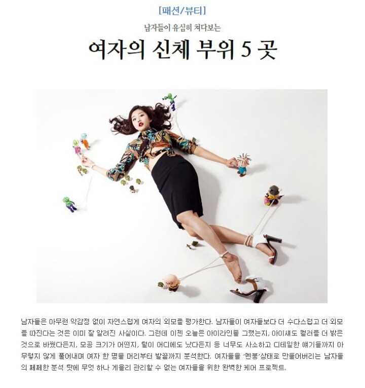 남자들이 유심히 보는 여자의 신체 부위 5곳.twt | 인스티즈
