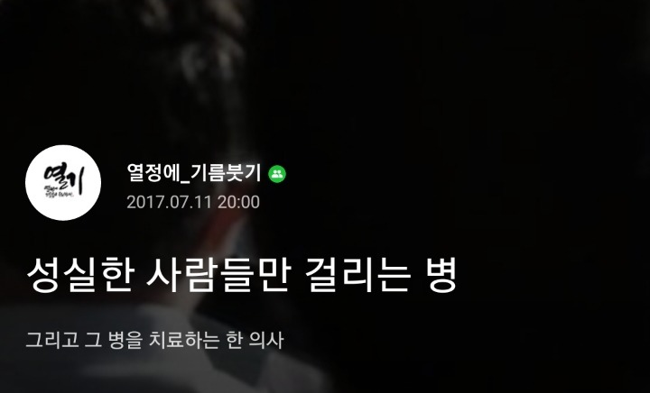 성실한 사람들만 걸리는 병.jpg | 인스티즈