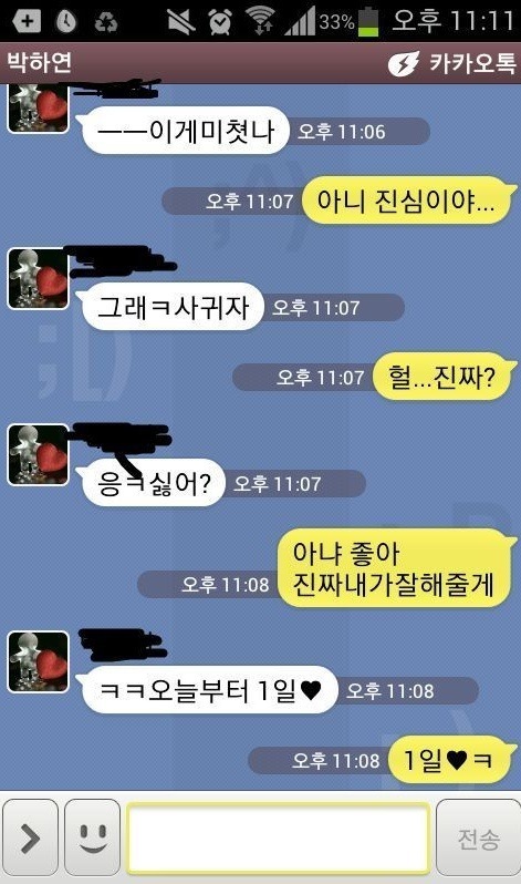 기분 좋아지는 카톡 모음.talk | 인스티즈