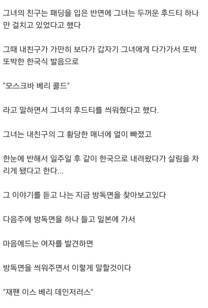 친구가 러시아 여자랑 결혼한다는 썰 | 인스티즈