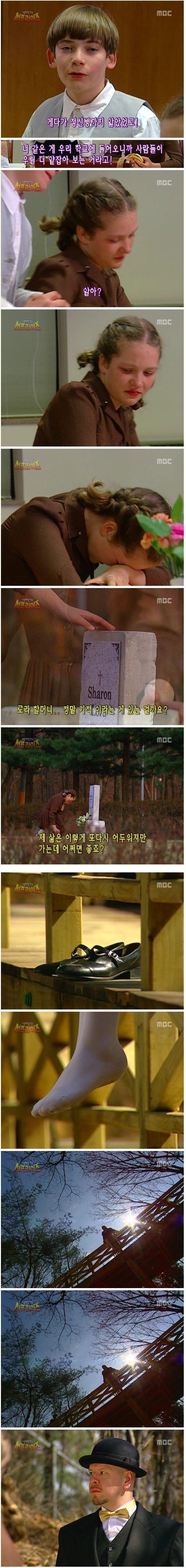 역대급 소름돋는 서프라이즈 반전.jpg | 인스티즈