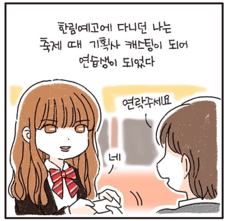 이해인 만화 | 인스티즈