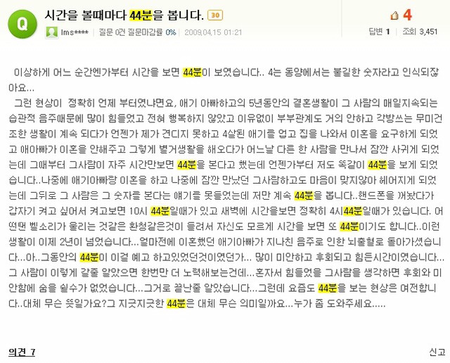 정말로 이상하잖아요?... | 인스티즈