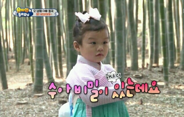 [슈퍼맨이돌아왔다] 수아의 비밀 고백 | 인스티즈