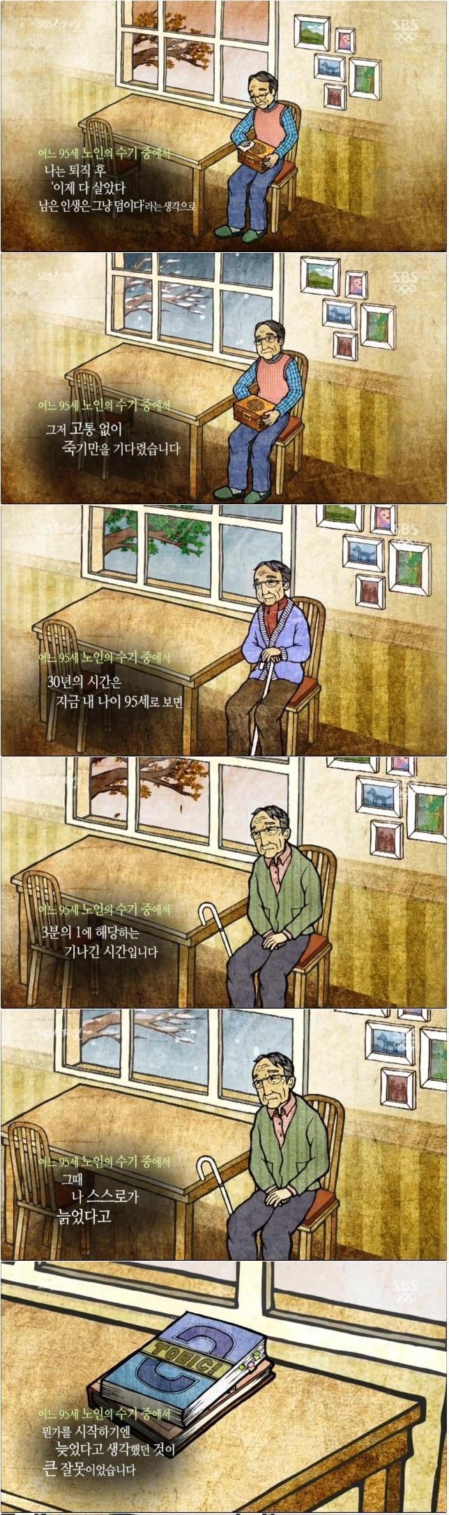 어느 95세 노인의 수기 | 인스티즈