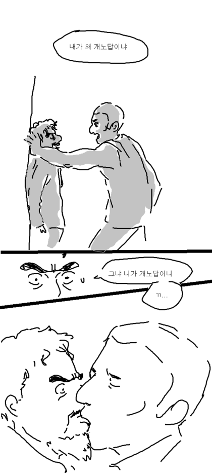게이만화 개노답3형제 | 인스티즈