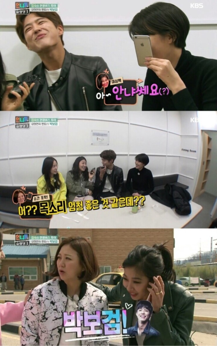 박보검을 바라보는 여자들의 심정.jpg | 인스티즈