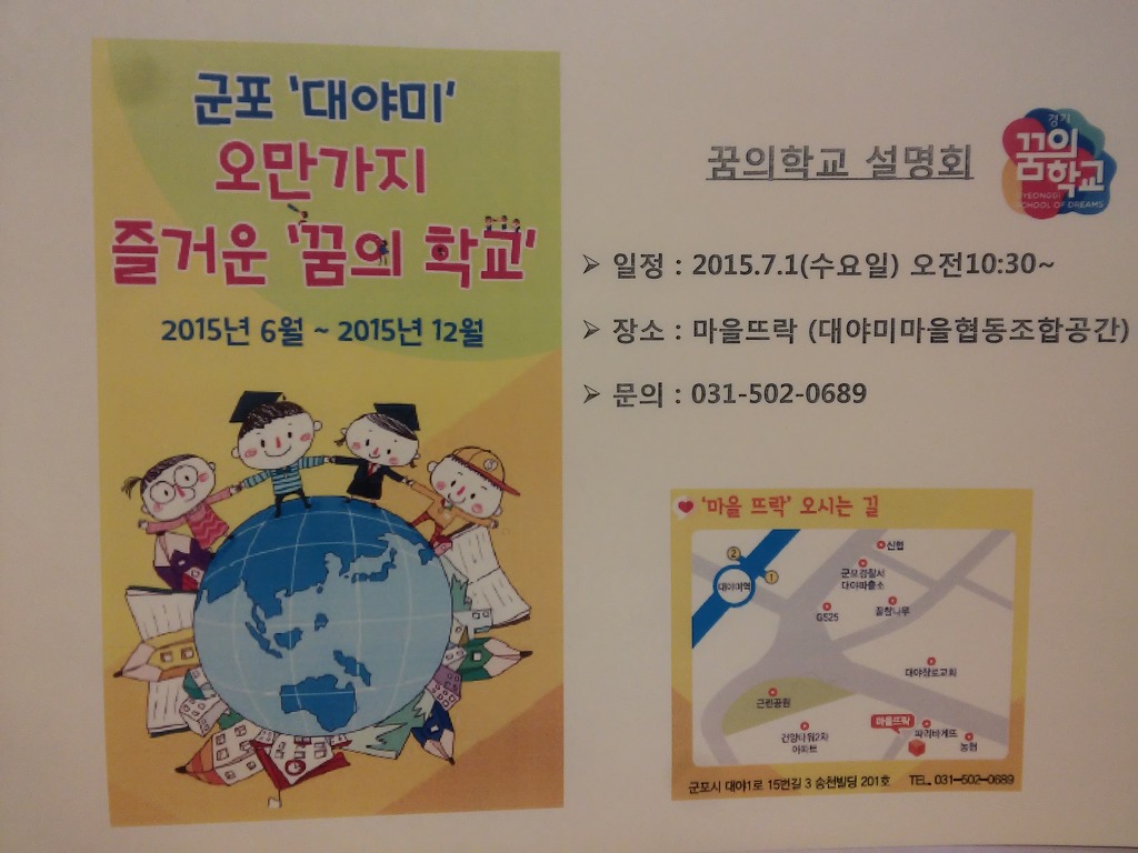 대야미마을협동조합 이미지