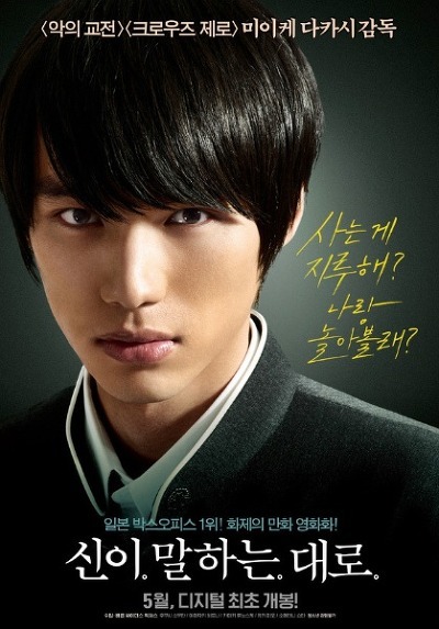 일본에서 자꾸 만화 실사화를 하는 이유 | 인스티즈