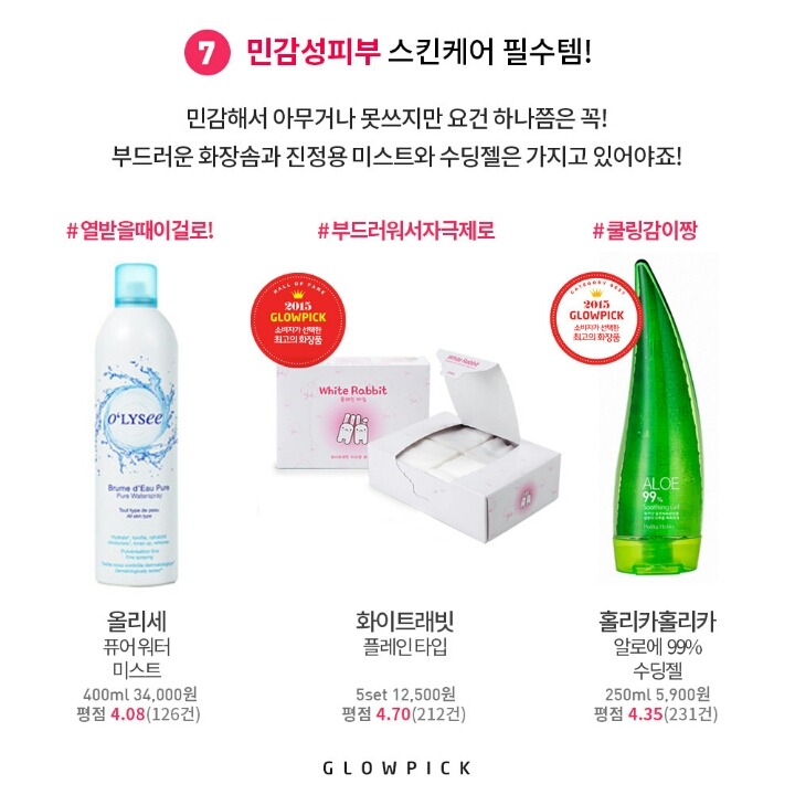 피부타입별로 꼭 가지고 있어야할 필수템 | 인스티즈