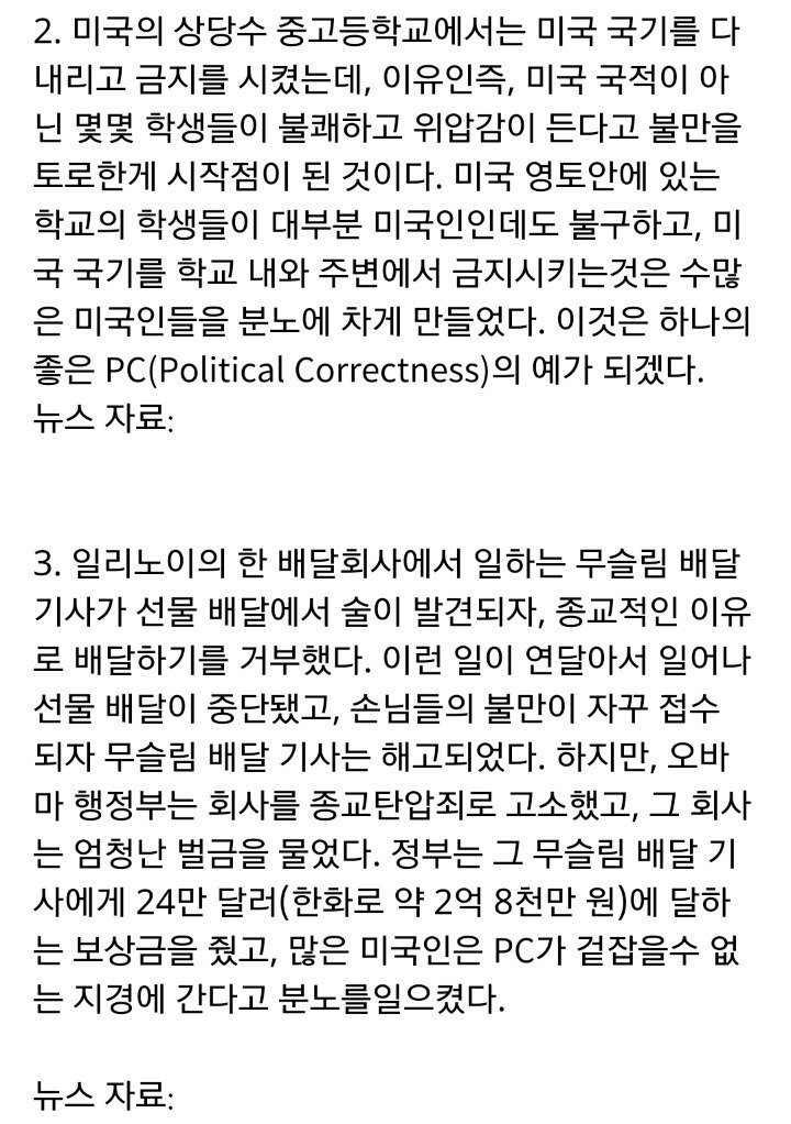 트럼프가 백인한테 지지율 높은 이유 | 인스티즈