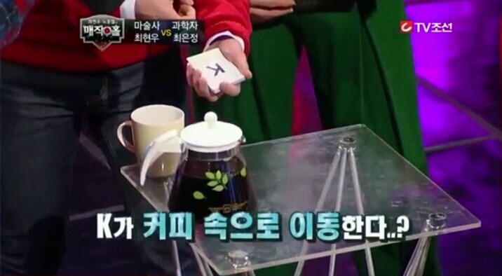 최현우 커피 마술 | 인스티즈