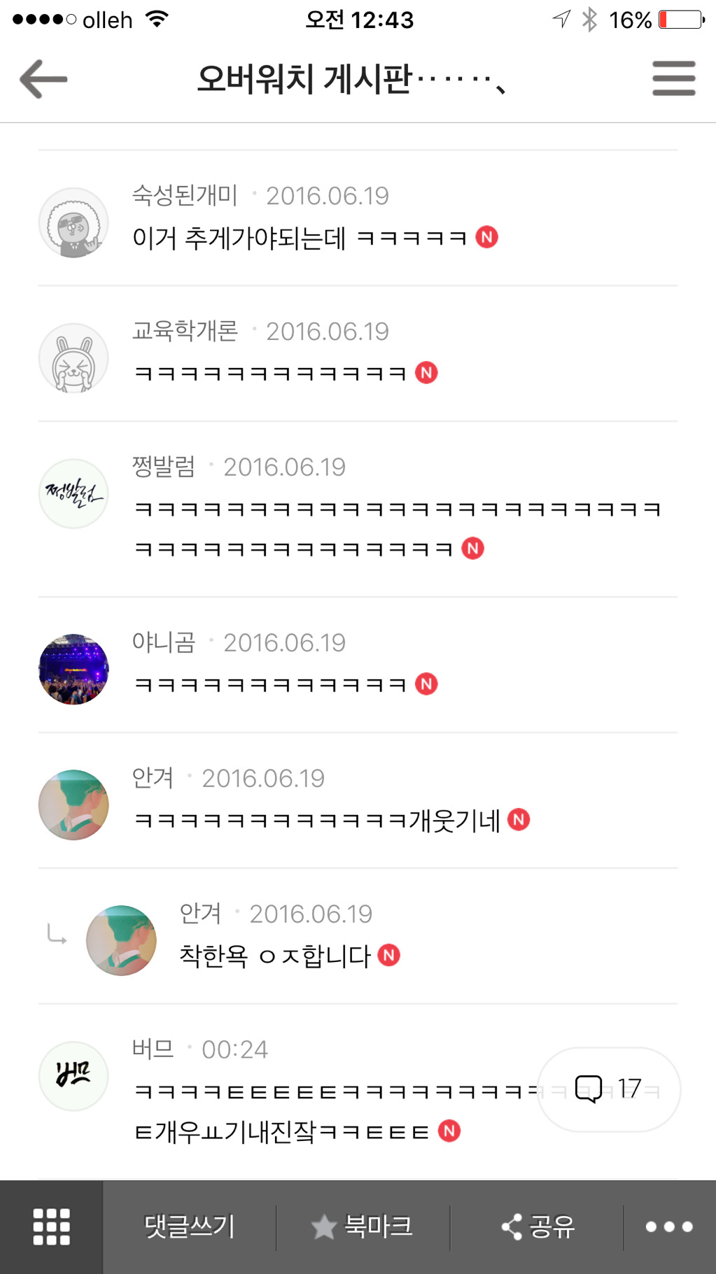 [오버워치] 화물미는팁 | 인스티즈