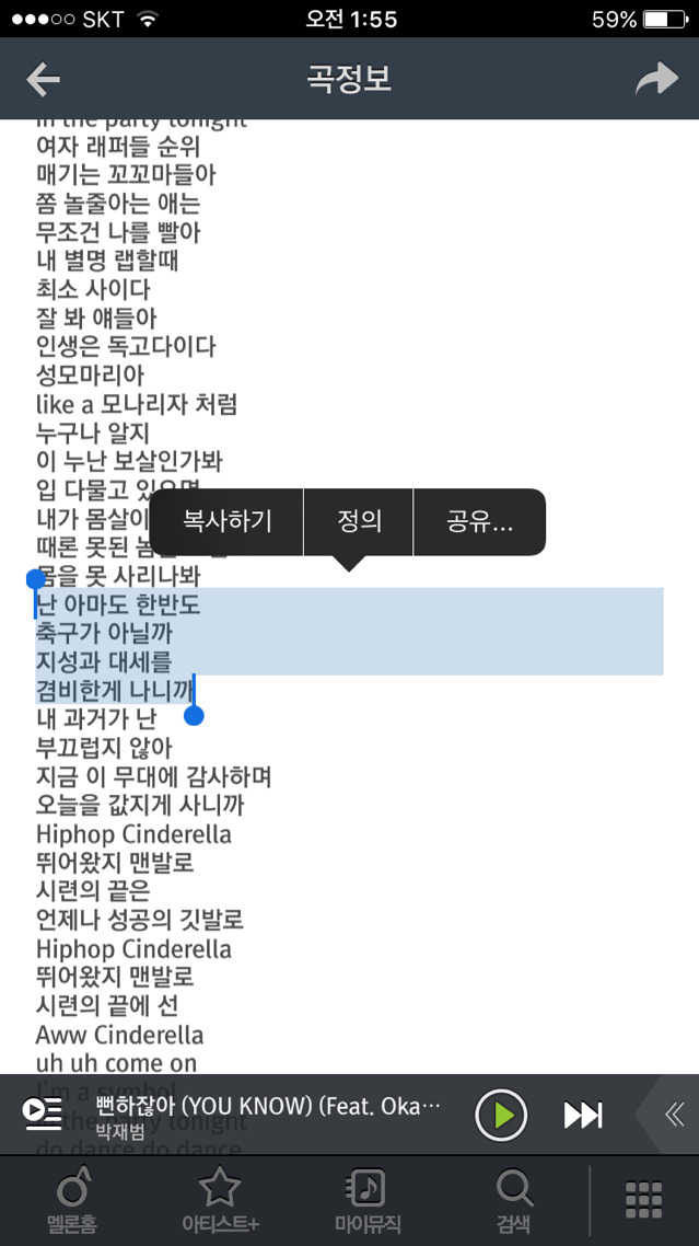 축덕들 환장할 타이미 신곡 펀치라인 .jpg | 인스티즈