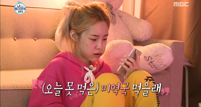 [나혼자산다] 헤이즈 어머니의 미역국 | 인스티즈