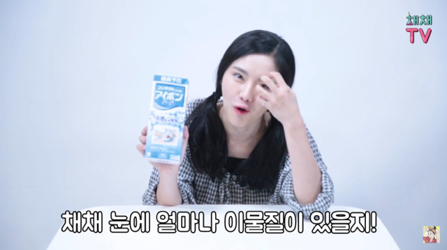 채채의 아이봉 제일 쎈거 리뷰 | 인스티즈
