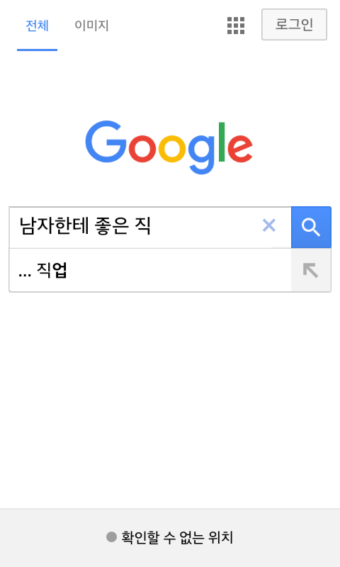 여자한테 좋은 직업, 여자가 하기에 괜찮은 직업.twt | 인스티즈