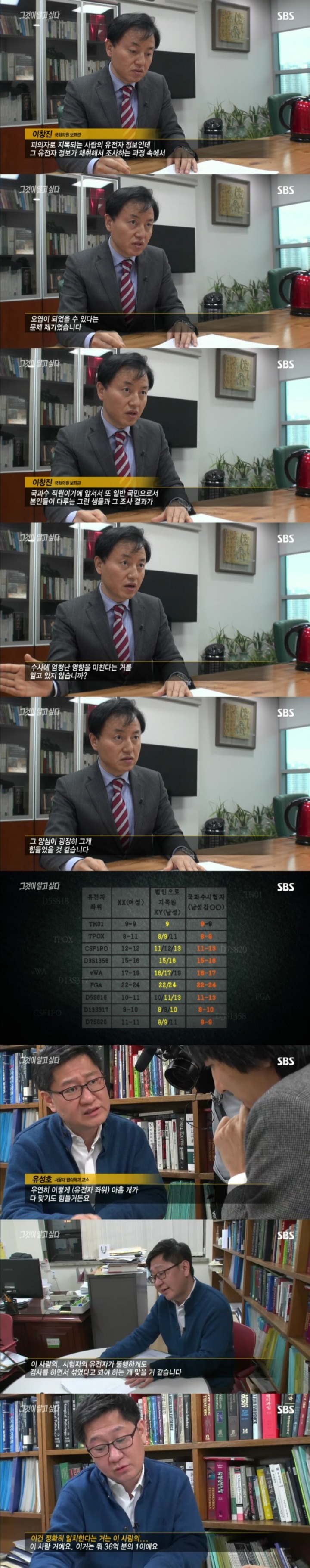 그알 레전드 36 - 납치범이 낸 수수께끼.jpg | 인스티즈