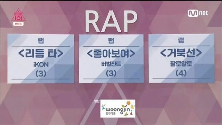 프로듀스101 다음주 경연곡들 | 인스티즈
