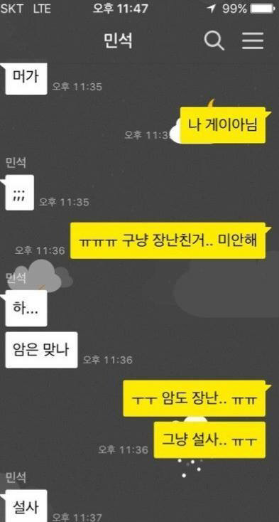 진짜 친구 | 인스티즈