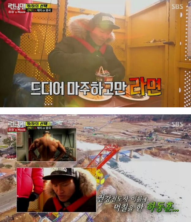 벌칙으로 고칼로리 음식 먹는 김종국 | 인스티즈