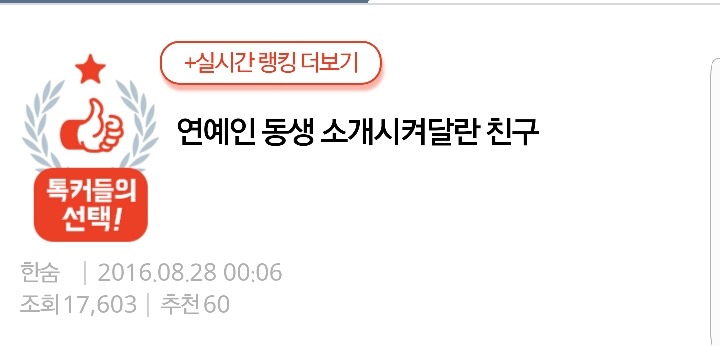 연예인 동생 소개시켜달란 친구 | 인스티즈