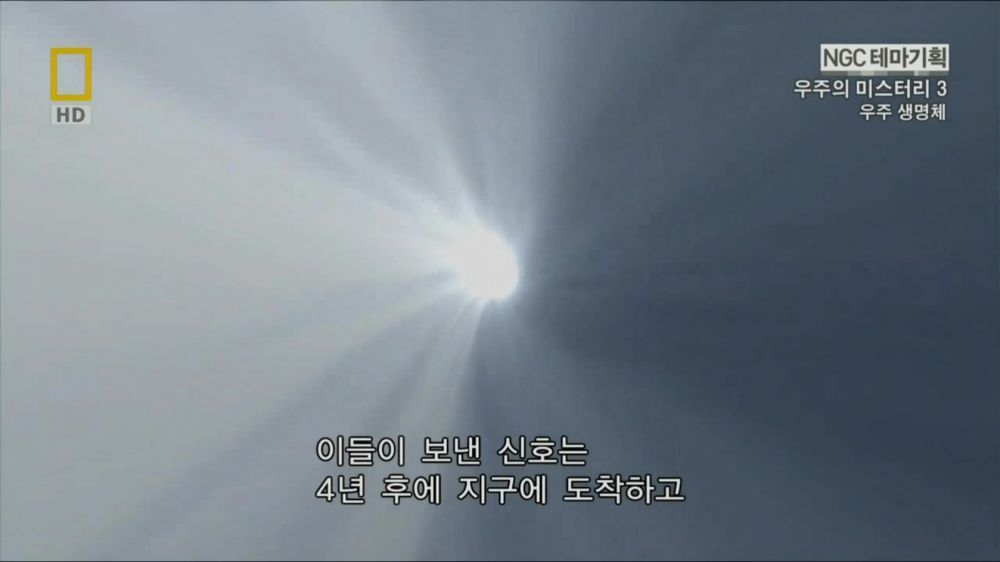 과학자들의 외계 생명체를 찾기위한 노력들.jpg | 인스티즈