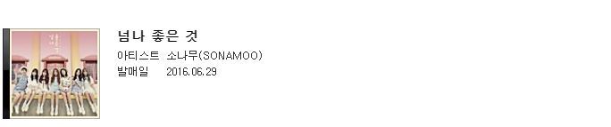 개인적으로 노래와 그룹이 매칭이 안되는 것.. | 인스티즈