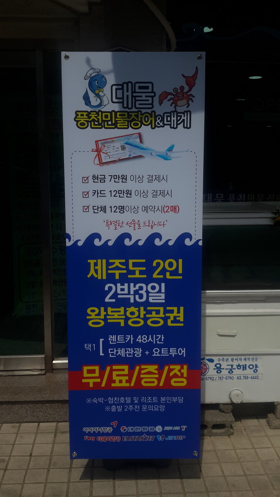 풍천숯불민물장어구이 이미지