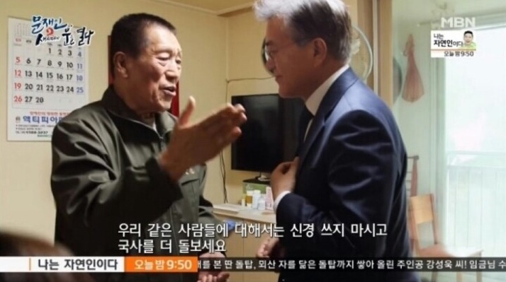 독립운동가 후손 찾아갔던 문재인.jpg | 인스티즈