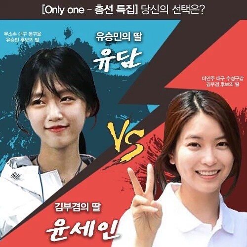 새누리vs더민주 | 인스티즈