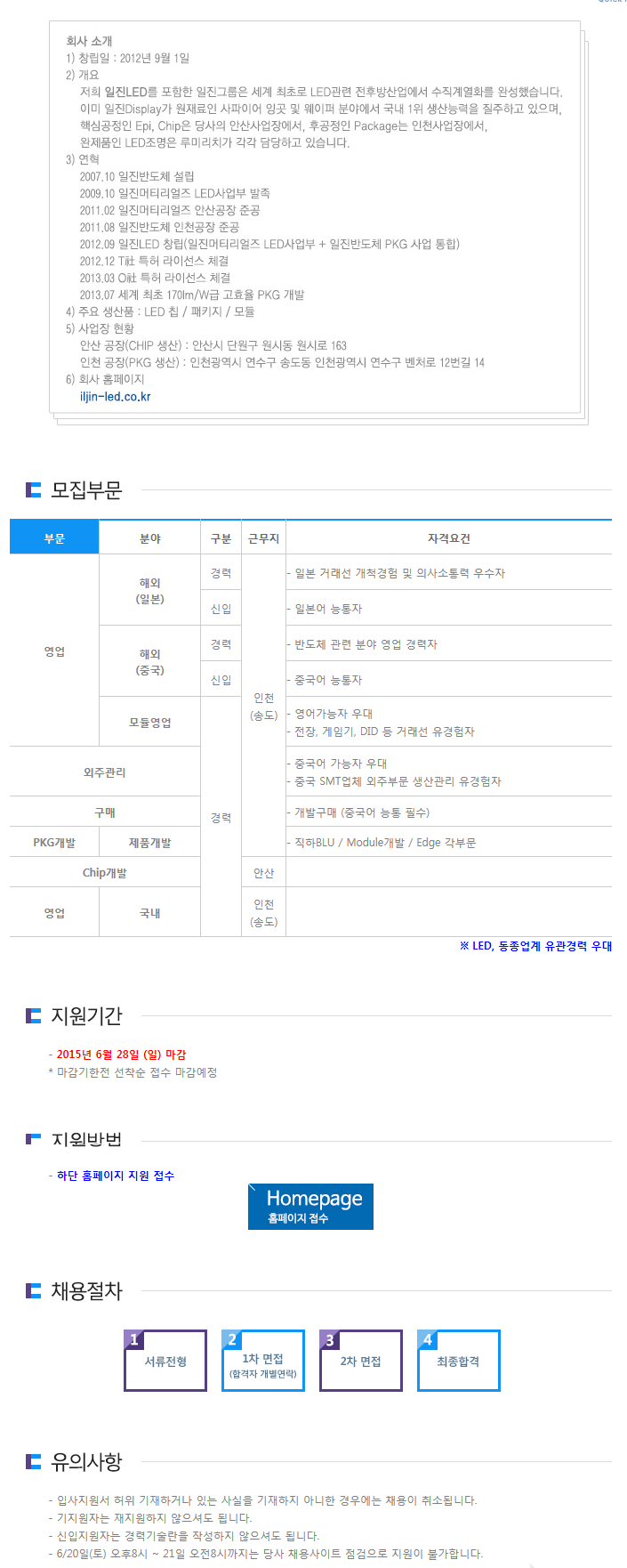 일진LED 이미지