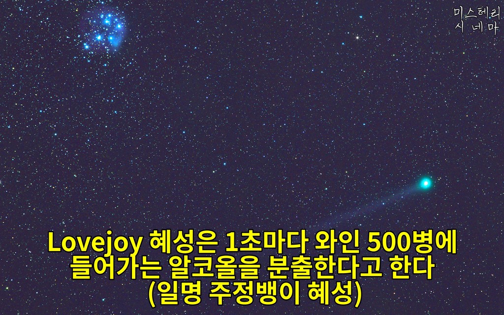 우주에 대해 몰랐던 사실들 (1) | 인스티즈