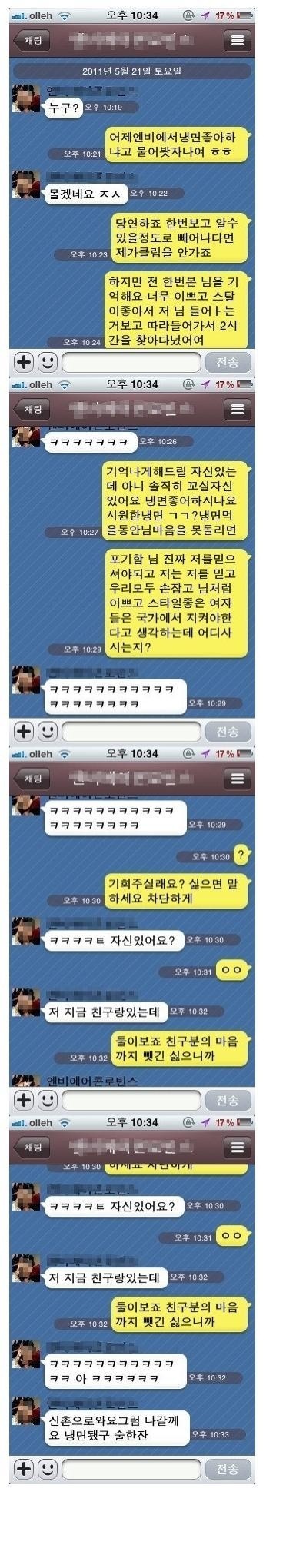 말빨로 여자 꼬시는 남자 | 인스티즈