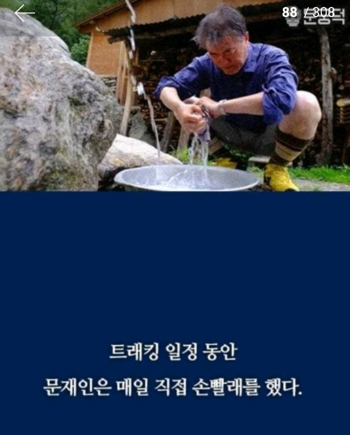 문재인대통령 화제의 사진들 | 인스티즈