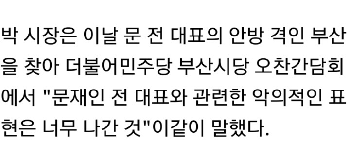 지역에 따라 변하는 박원순 | 인스티즈