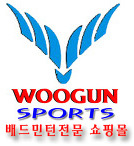 배드민턴스포츠상사 이미지