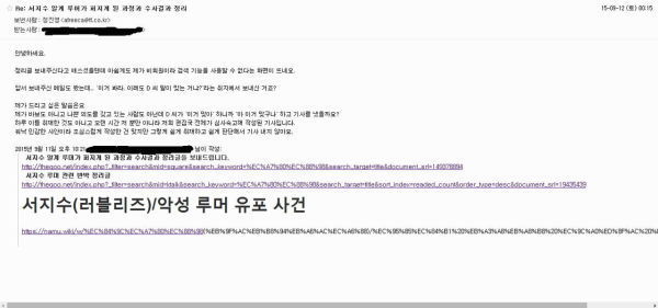 러블리즈 서지수 사건 (자기야=지수러브 판결문 이니셜이 동일하게 나올 수 밖에 없는 이유) | 인스티즈