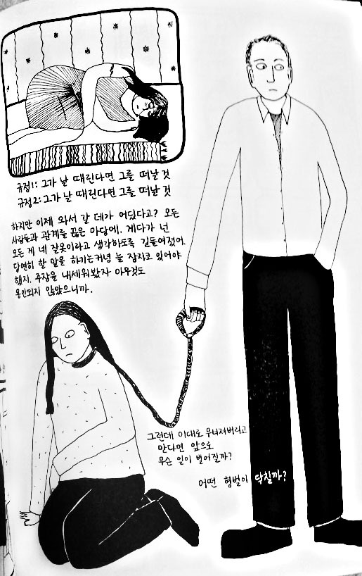 여자 때리는 남자도 잘못이지만 계속 사귀는 여자도 멍청한거 아냐? 지팔자 지가 꼬지 | 인스티즈