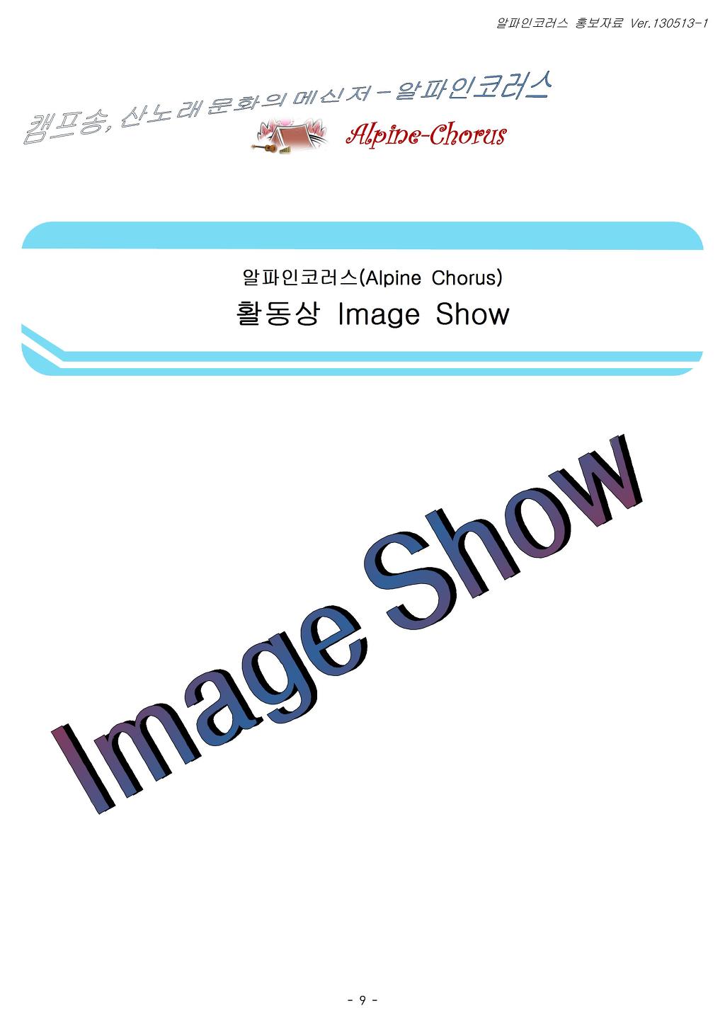 코러스노래 이미지